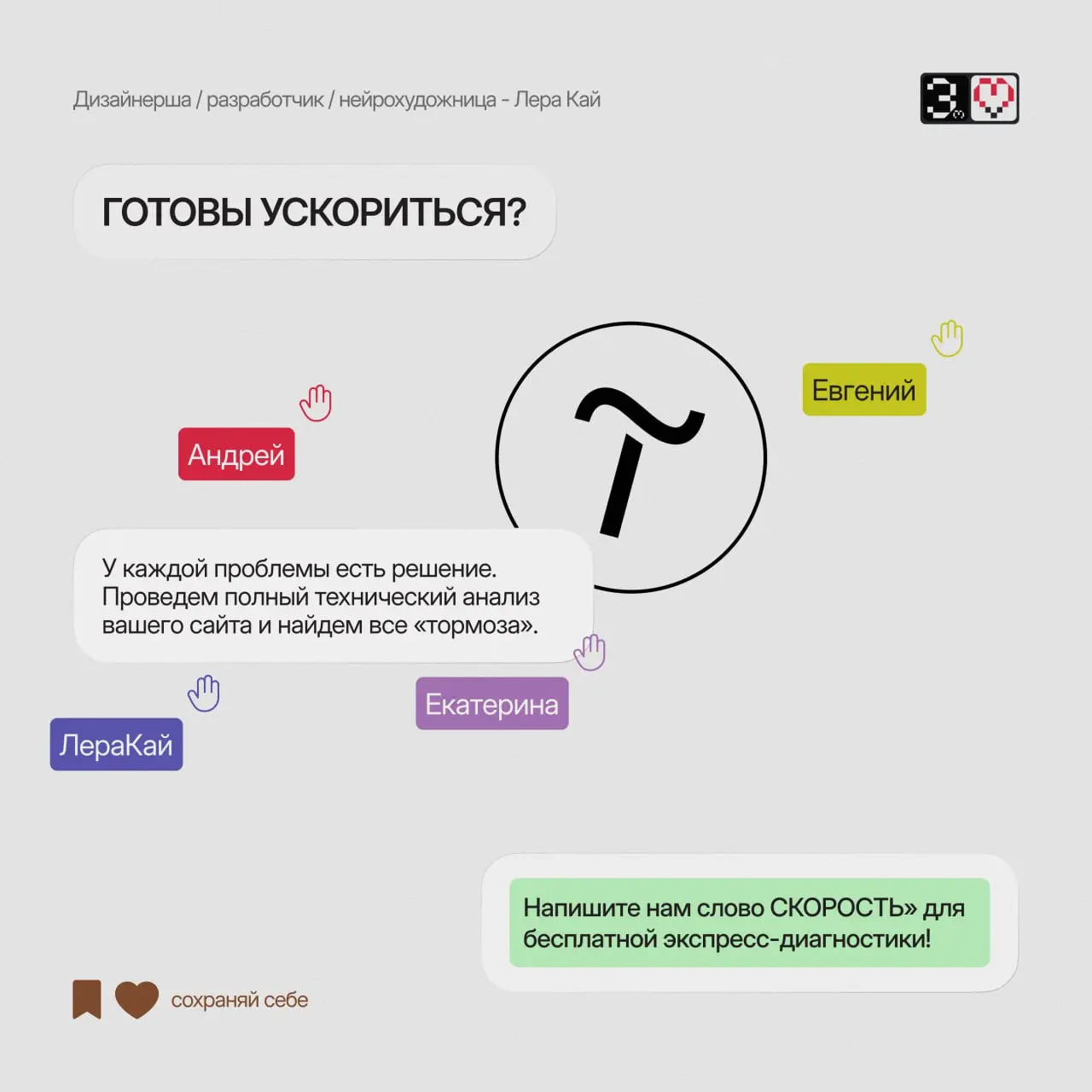 Сайт «ползёт» как улитка, хотя все картинки сжаты? 🐌
Значит, проблема глубже.
Рассказала про 3 неочевидных «убийцы скорости», о которых молчат 90% разработчиков | Сетка — социальная сеть от hh.ru