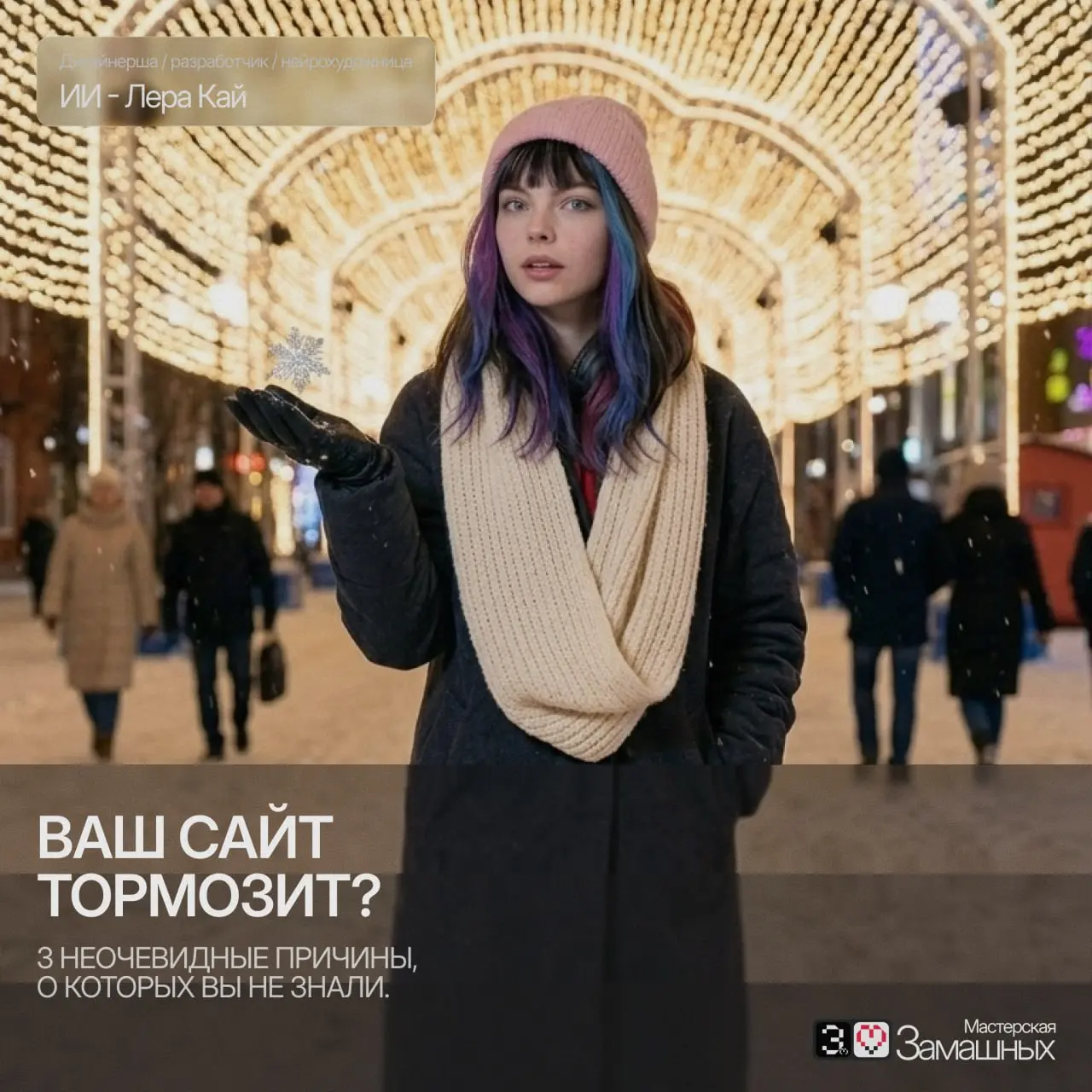 Сайт «ползёт» как улитка, хотя все картинки сжаты? 🐌
Значит, проблема глубже.
Рассказала про 3 неочевидных «убийцы скорости», о которых молчат 90% разработчиков | Сетка — социальная сеть от hh.ru