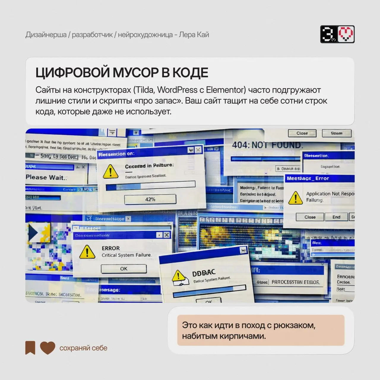 Сайт «ползёт» как улитка, хотя все картинки сжаты? 🐌
Значит, проблема глубже.
Рассказала про 3 неочевидных «убийцы скорости», о которых молчат 90% разработчиков | Сетка — социальная сеть от hh.ru