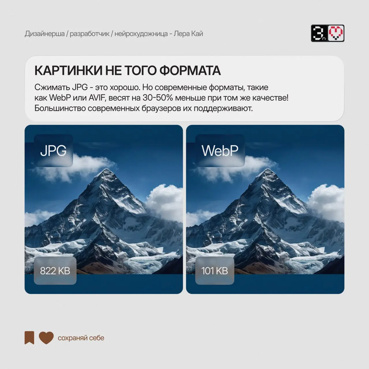 Сайт «ползёт» как улитка, хотя все картинки сжаты? 🐌
Значит, проблема глубже.
Рассказала про 3 неочевидных «убийцы скорости», о которых молчат 90% разработчиков | Сетка — социальная сеть от hh.ru