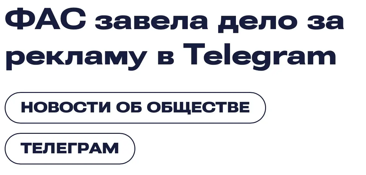 Реклама с повесткой | Сетка — социальная сеть от hh.ru