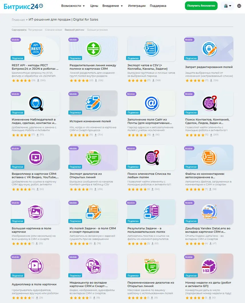 Обновление наших приложений для Битрикс24 за февраль 2026
Экспорт диалогов из Открытых линий
https://www.bitrix24.ru/apps/app/pavlukonline | Сетка — социальная сеть от hh.ru