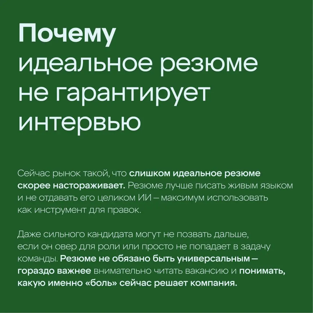 💚 Готовимся к новой работе
Искать работу в эпоху высокой конкуренции и ИИ может быть сложно, особенно если за плечами не так много опыта | Сетка — социальная сеть от hh.ru