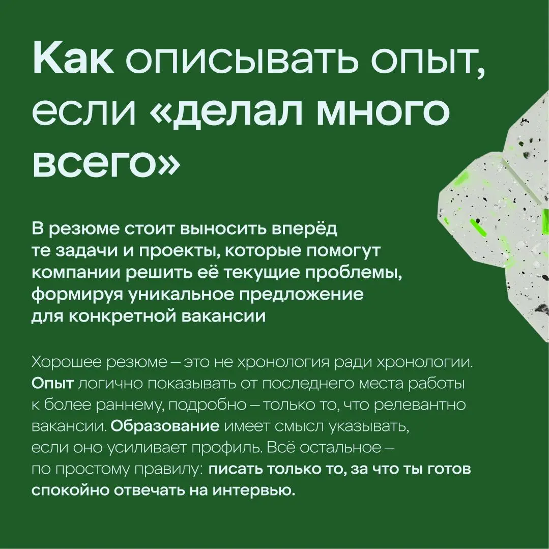 💚 Готовимся к новой работе
Искать работу в эпоху высокой конкуренции и ИИ может быть сложно, особенно если за плечами не так много опыта | Сетка — социальная сеть от hh.ru