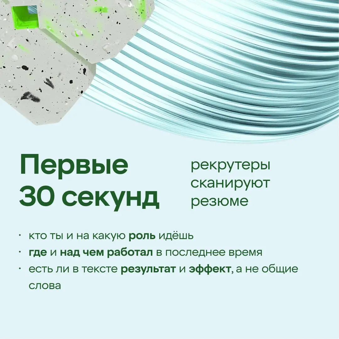 💚 Готовимся к новой работе
Искать работу в эпоху высокой конкуренции и ИИ может быть сложно, особенно если за плечами не так много опыта | Сетка — социальная сеть от hh.ru