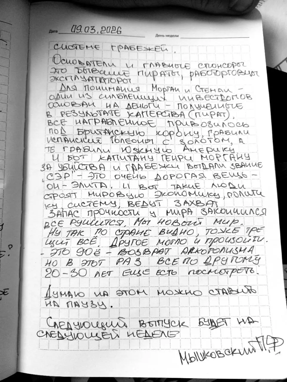 Всем привет.
Только что закончил продолжение статьи про геополитику. Чувствую как растёт эксперт 😁.
Шутки в сторону, мы на пороге ежегодного великого шухера.
Даже выделю это | Сетка — социальная сеть от hh.ru