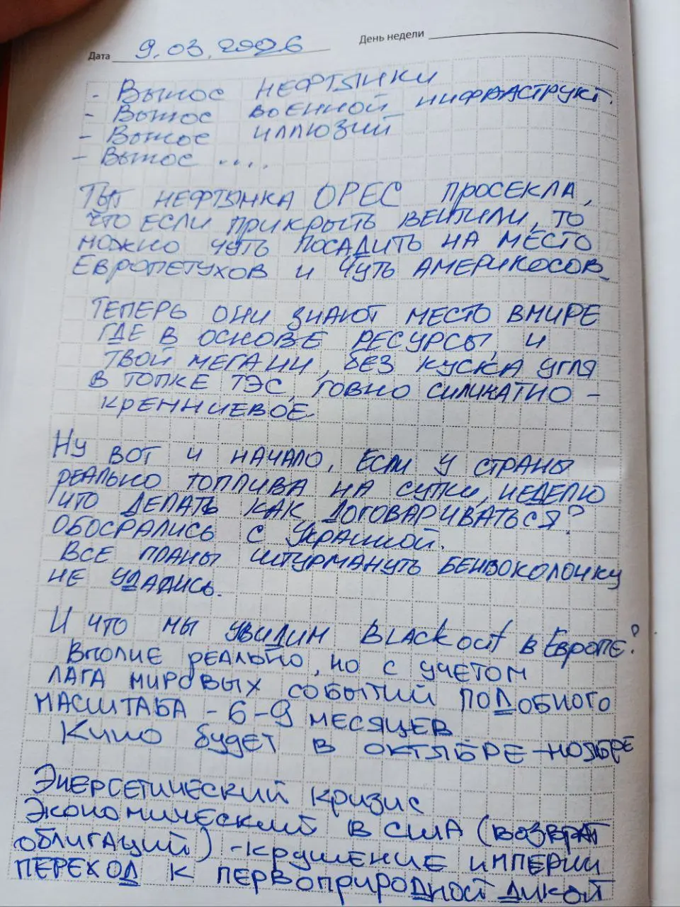 Всем привет.
Только что закончил продолжение статьи про геополитику. Чувствую как растёт эксперт 😁.
Шутки в сторону, мы на пороге ежегодного великого шухера.
Даже выделю это | Сетка — социальная сеть от hh.ru