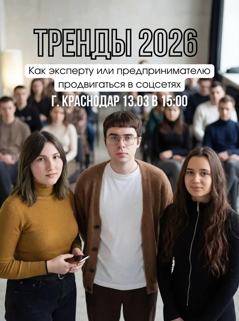*Не получается находить клиентов через телеграмм?
Потратили кучу времени и сил на продвижение, а результата 0?
Хотите получать больше заявок на услуги через соц. сети?*
⏺13 | Сетка — социальная сеть от hh.ru
