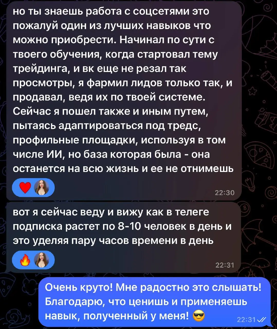 😎“База на всю жизнь и ее не отнимешь!” Как я решаю проблему с созданием контента раз и навсегда и обучаю вести соцсети легко, быстро, с удовольствием?
🙏Ученик, который проходил курс по САМОПИАРУ неско... | Сетка — социальная сеть от hh.ru