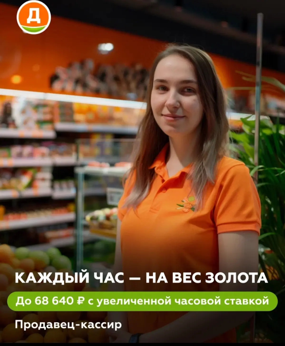 работа в магазине 2/2 брянск | Сетка — социальная сеть от hh.ru