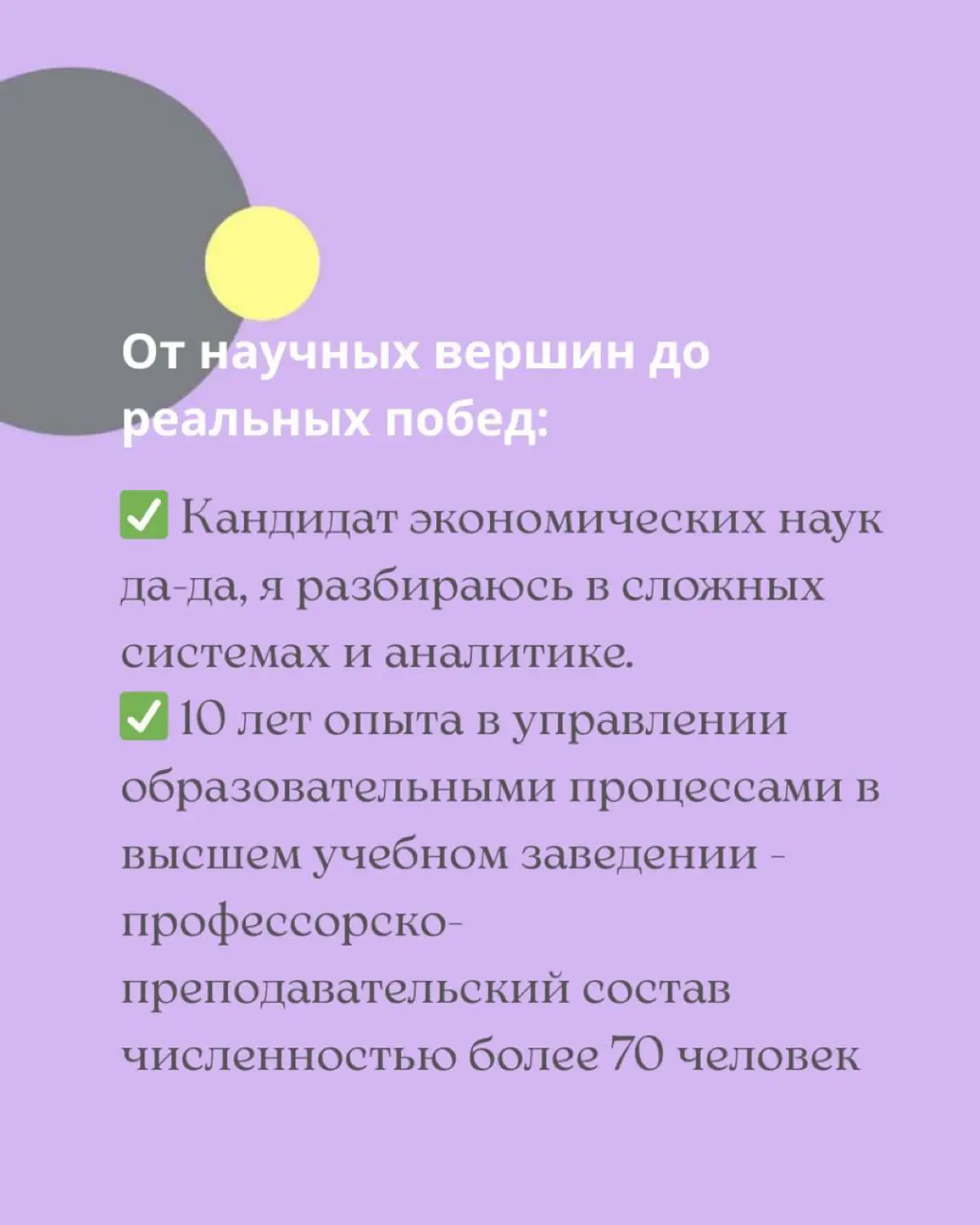 6 лет в HR 👉🏻 как я смогу усилить ваш найм и команду | Сетка — социальная сеть от hh.ru