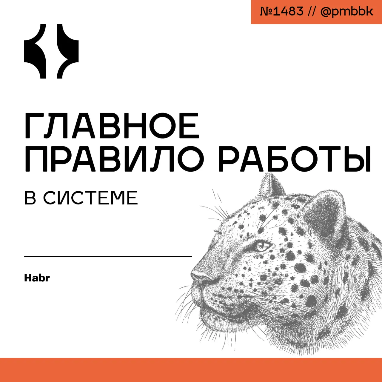 🌿 Главное правило работы в системе
Государственная служба - отличный полигон для получения опыта, знаний и имени, но с одним важным условием: рано или поздно накопленный багаж должен начать работать н... | Сетка — социальная сеть от hh.ru
