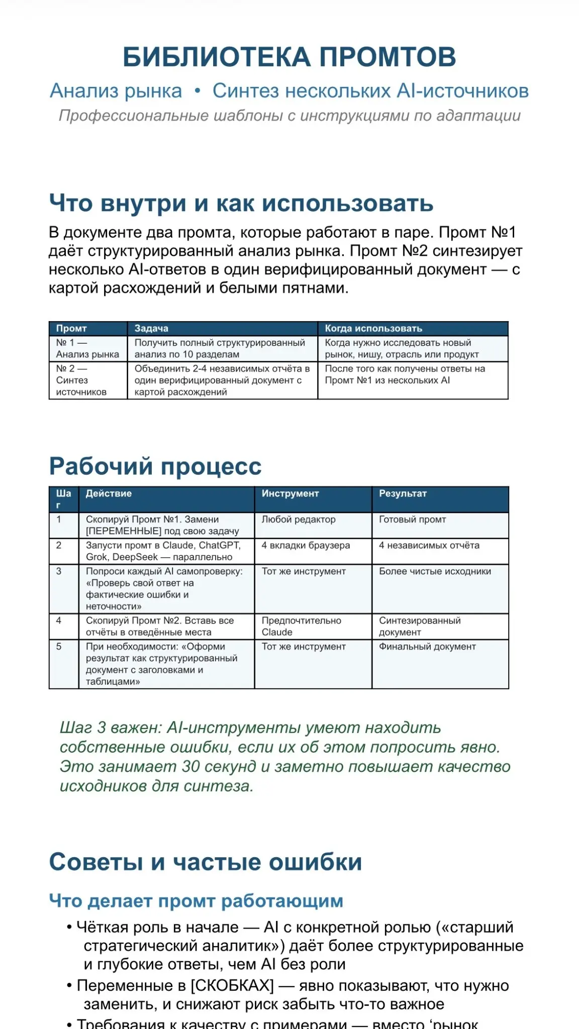 Консолидация любого кол-ва параллельных исследований | Сетка — социальная сеть от hh.ru