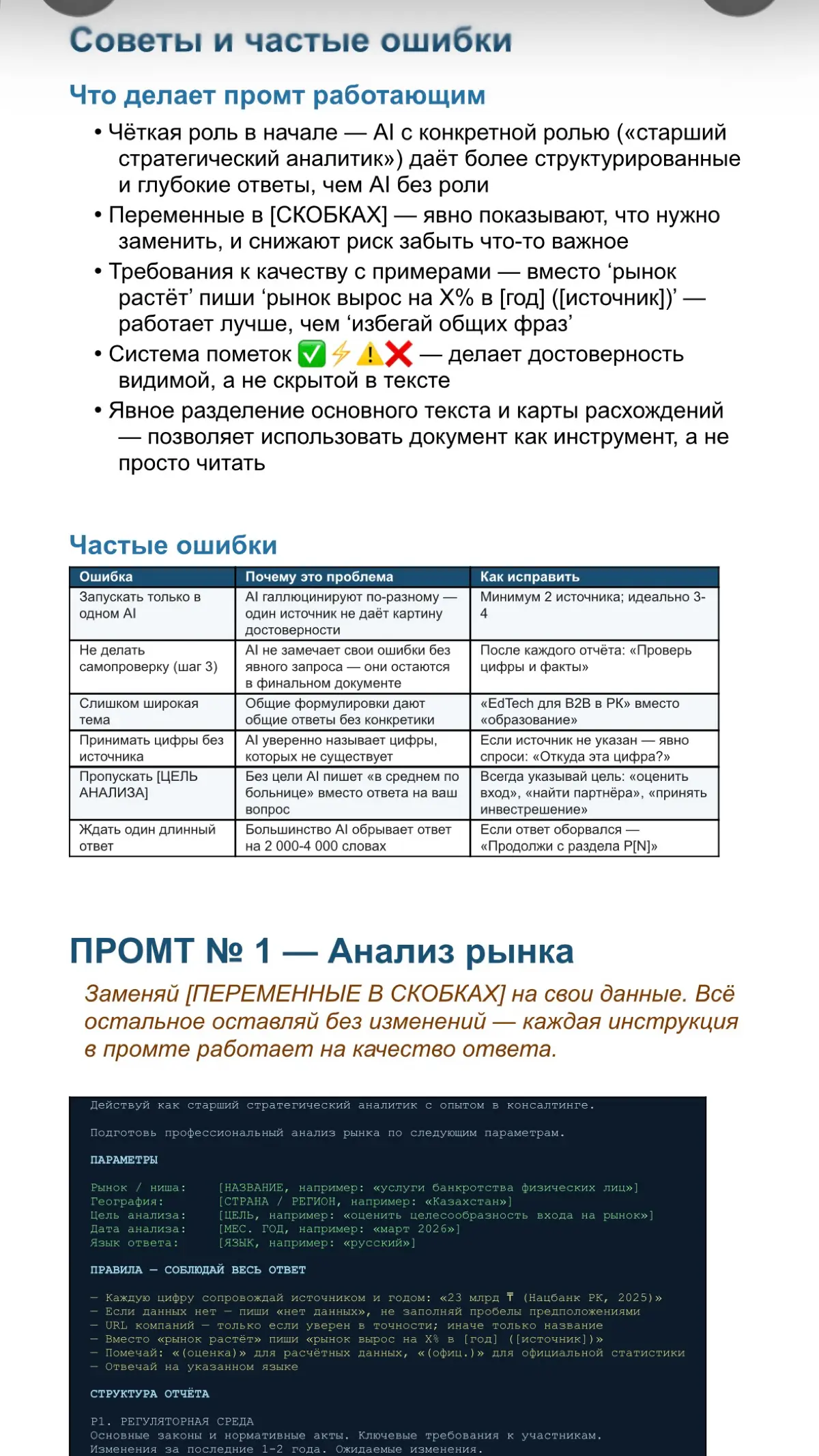 Консолидация любого кол-ва параллельных исследований | Сетка — социальная сеть от hh.ru