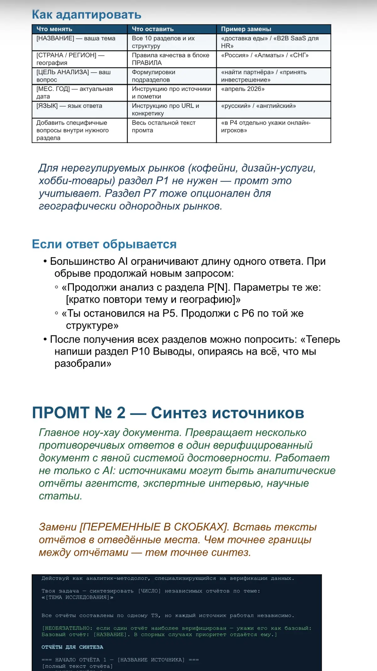 Консолидация любого кол-ва параллельных исследований | Сетка — социальная сеть от hh.ru