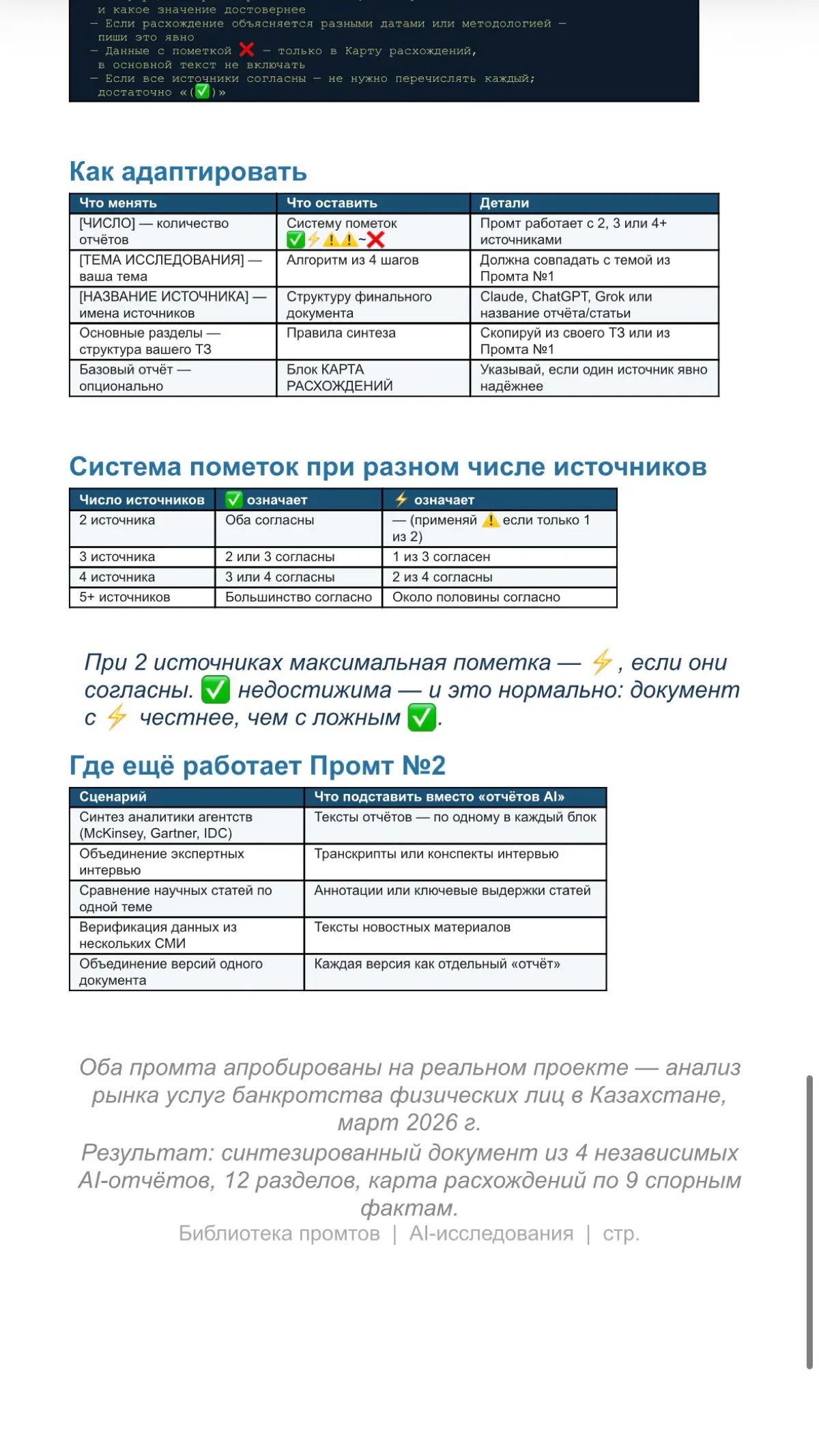 Консолидация любого кол-ва параллельных исследований | Сетка — социальная сеть от hh.ru