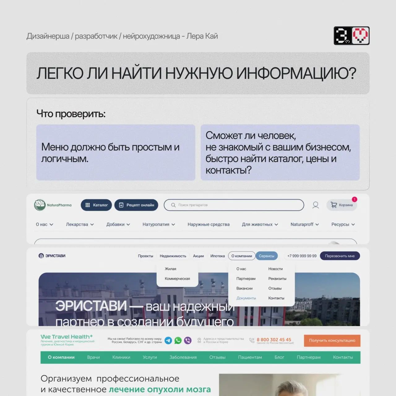 Быстрая самодиагностика сайта: 7 ключевых вопросов, которые стоит задать своему проекту прямо сейчас | Сетка — социальная сеть от hh.ru