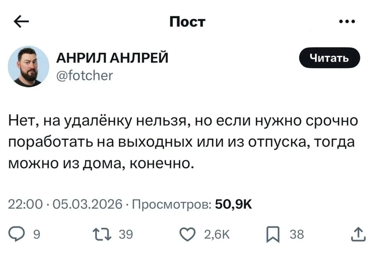 а какие у вас были приколы с удаленкой ? | Сетка — социальная сеть от hh.ru