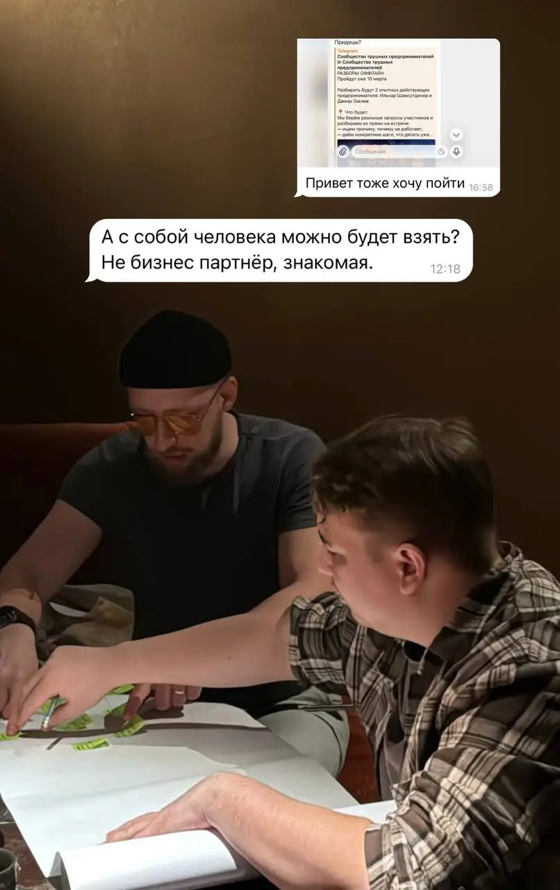 И да, друзей и коллег брать можно и нужно!
Во-первых, вместе веселее)
Во-вторых, потом можно обсудить инсайты и применить их в своих проектах 🤝Мероприятие открытое, вход для зрителей бесплатный при ре... | Сетка — социальная сеть от hh.ru
