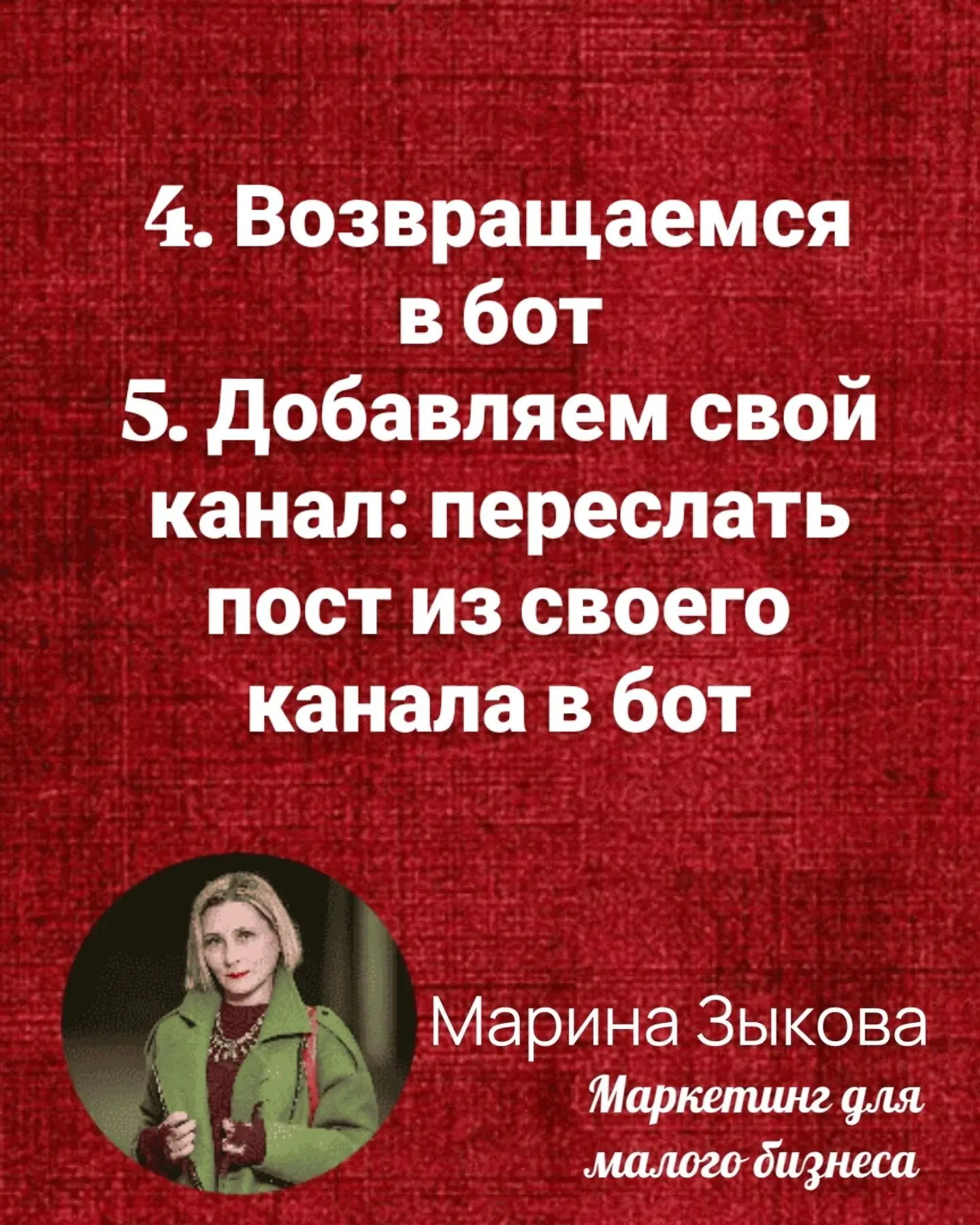 Чтобы добавить комментарии на канале в MAX, используйте специального бота. Найти его можно по ссылке:
https://max.ru/id3025001953282bot | Сетка — социальная сеть от hh.ru
