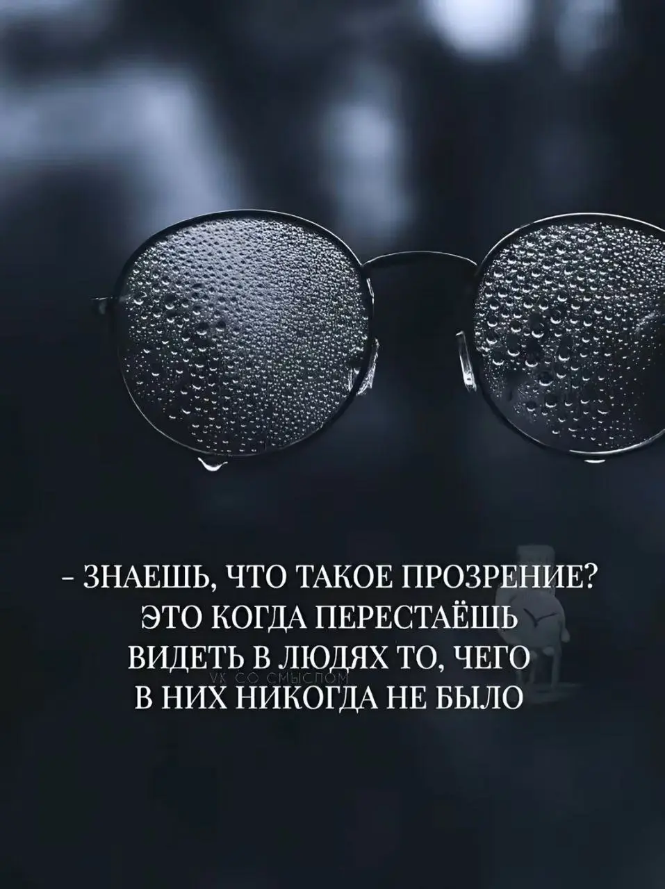 Знаете, я привыкла относиться к людям также, как они относятся ко мне.
Поэтому если вдруг, вас что-то удивило, не удивляйтесь, вы просто увидели зеркало, а значит себя во всей красе 😉 | Сетка — социальная сеть от hh.ru