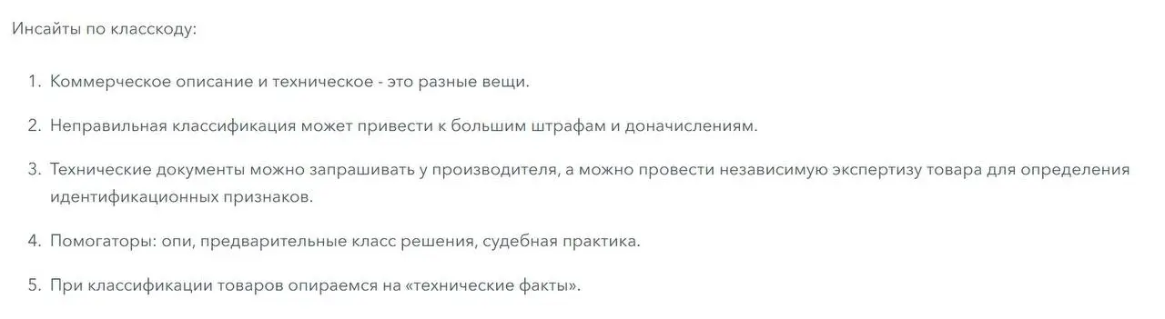 🥳 Помимо дипломов сегодня у меня была проверка домашних заданий учеников с интенсива «ВЭД от «А» до «Я»» | Сетка — социальная сеть от hh.ru
