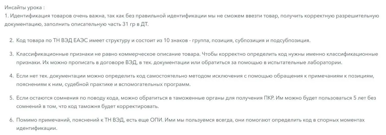 🥳 Помимо дипломов сегодня у меня была проверка домашних заданий учеников с интенсива «ВЭД от «А» до «Я»» | Сетка — социальная сеть от hh.ru