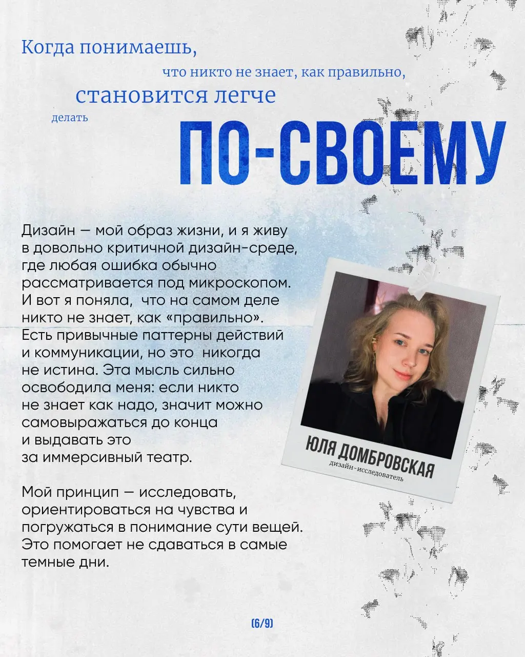 9 марта — день нестандартно мыслящих людей.
И мы считаем правильным говорить о женщинах не только в парадно-открыточном ключе 8 марта, но и позже | Сетка — социальная сеть от hh.ru