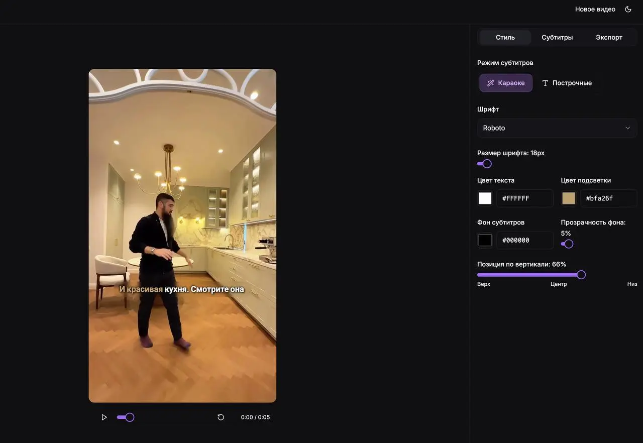Автоматические субтитры онлайн
Зачастую многие выкладывают вертикальный контент без субтитров, но субтитры уже считаются хорошим тоном | Сетка — социальная сеть от hh.ru
