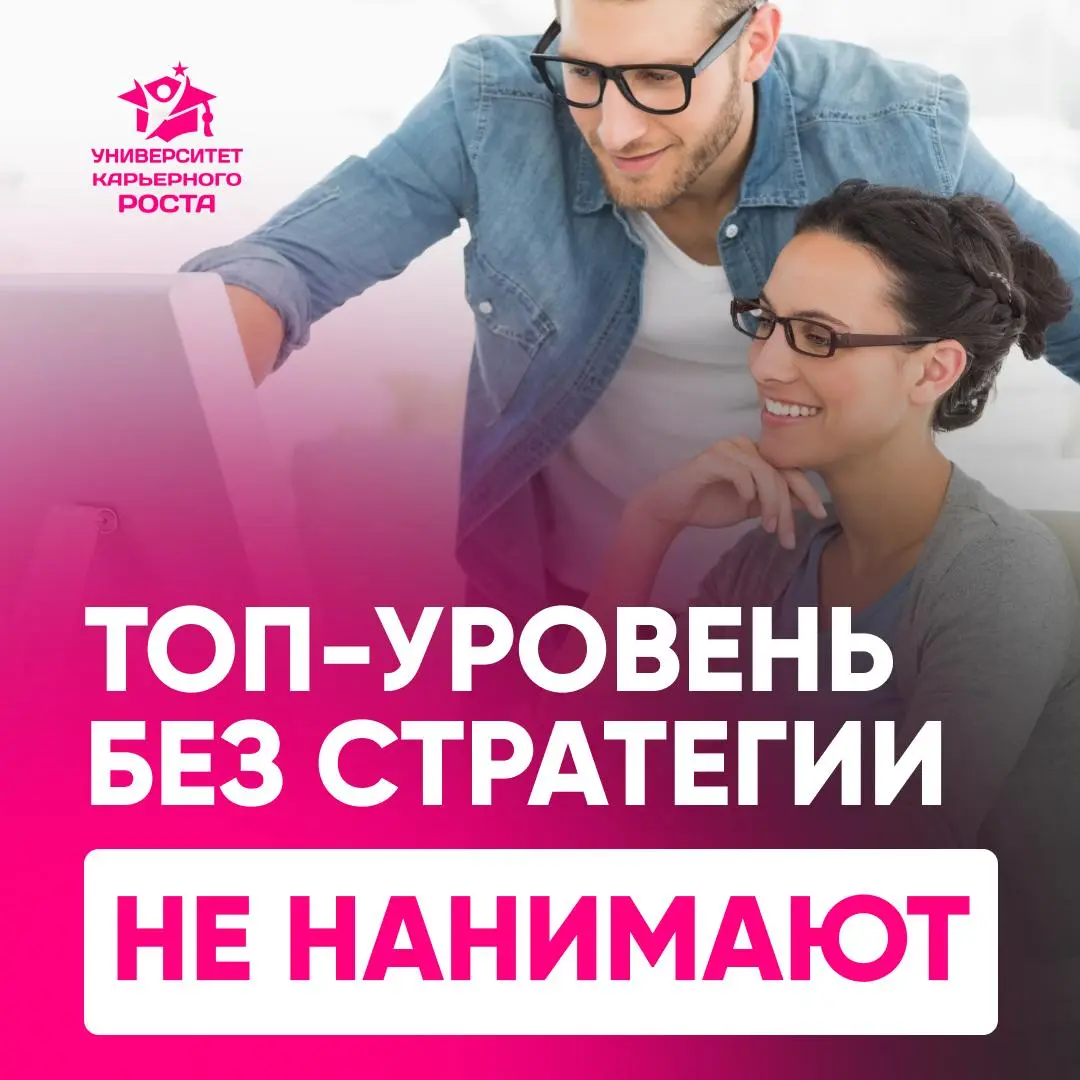 👉 ВЫ УПРАВЛЯЕТЕ БИЗНЕСОМ, НО НЕ МОЖЕТЕ УПРАВЛЯТЬ СВОЕЙ КАРЬЕРОЙ? ВОПРОС ПОЗИЦИОНИРОВАНИЯ ТОП-МЕНЕДЖЕРА
Рынок руководящих позиций изменился и стал максимально жестким | Сетка — социальная сеть от hh.ru