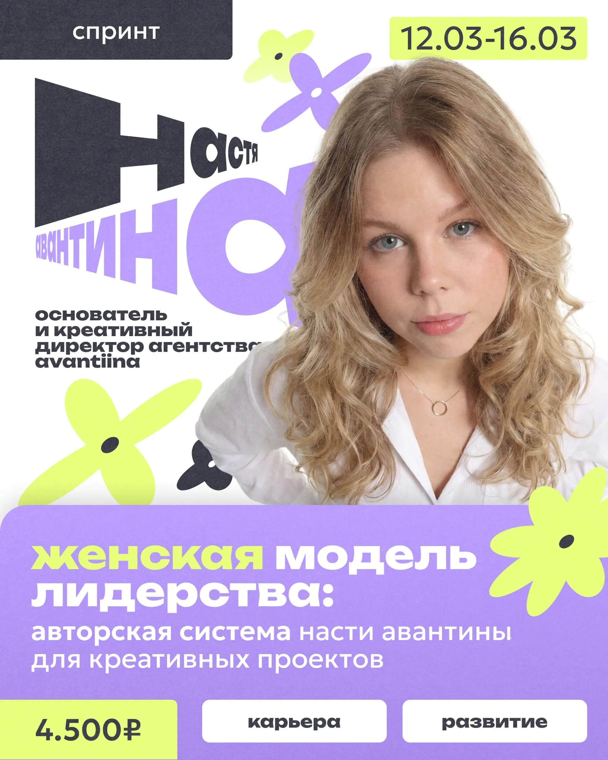 😎 Рынок меняется, а вместе с ним меняется и модель лидерства
Сегодня все больше руководящих позиций в креативной индустрии занимают женщины | Сетка — социальная сеть от hh.ru
