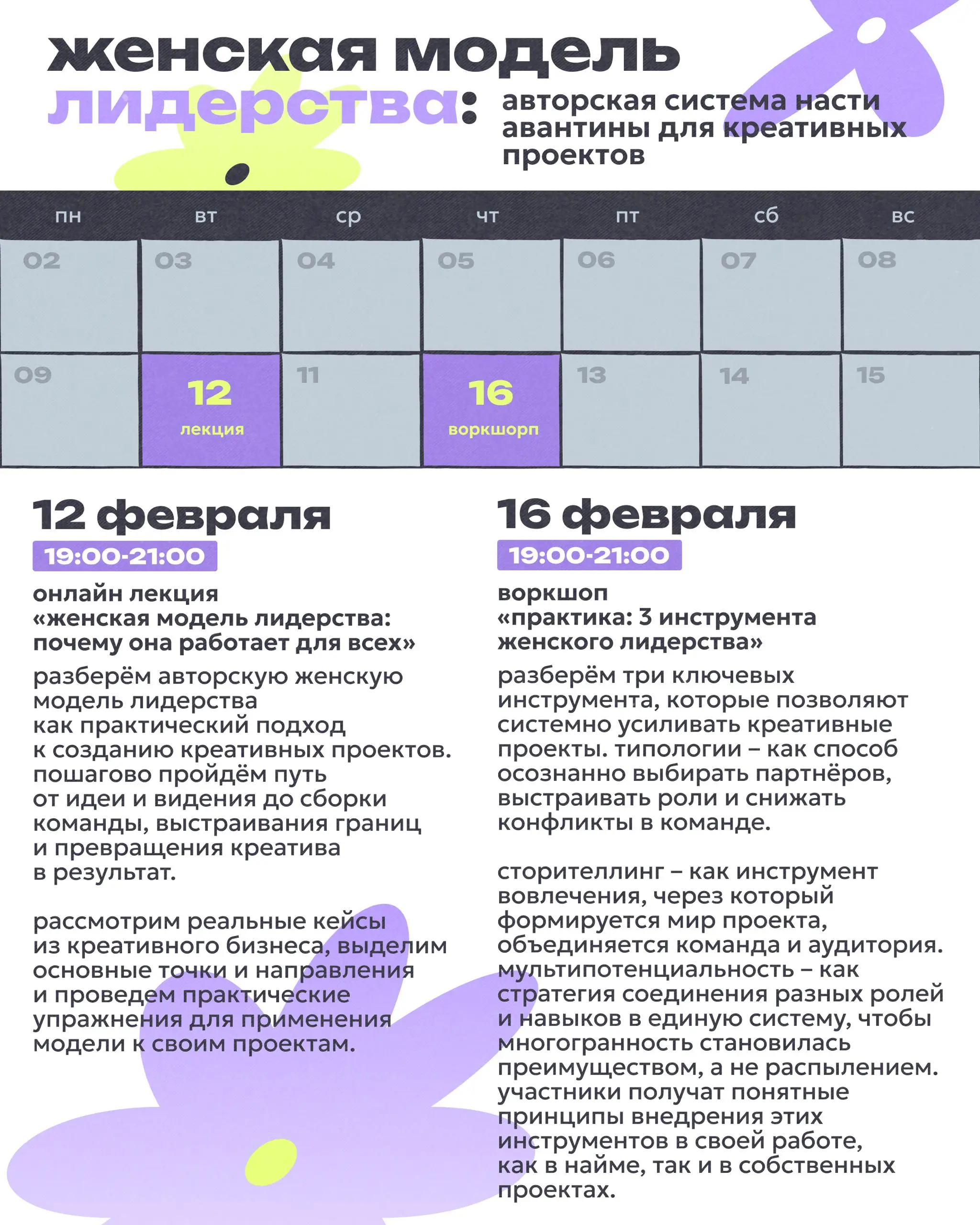 😎 Рынок меняется, а вместе с ним меняется и модель лидерства
Сегодня все больше руководящих позиций в креативной индустрии занимают женщины | Сетка — социальная сеть от hh.ru