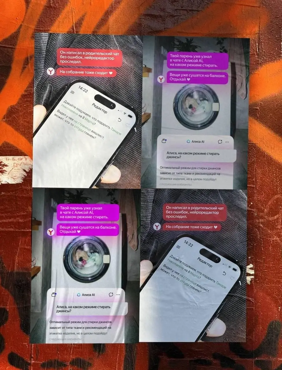 🎉 В Москве появились праздничные плакаты от Яндекса, призывающие к справедливому распределению домашних забот | Сетка — социальная сеть от hh.ru