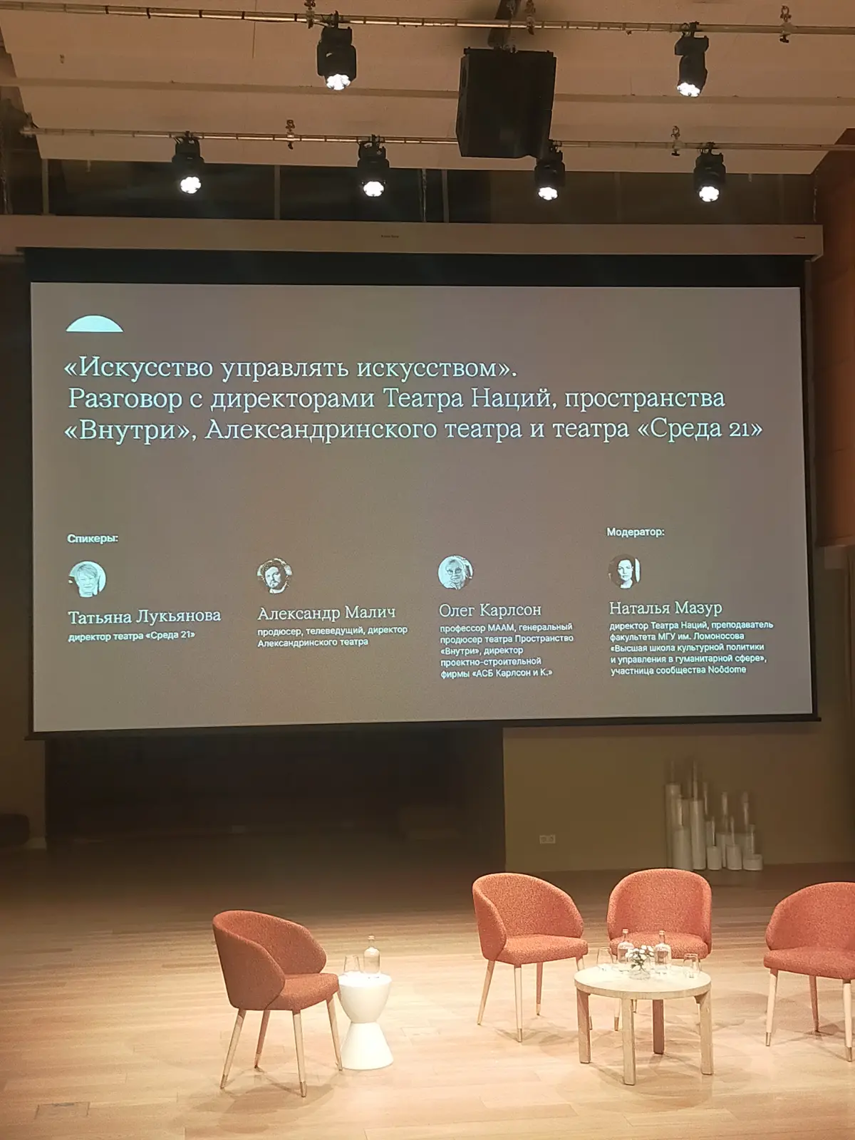 Искусство управлять искусством
#заметкивсетке
О руководстве.
Театр это добровольная диктатура художественного руководителя.
Об актерах | Сетка — социальная сеть от hh.ru