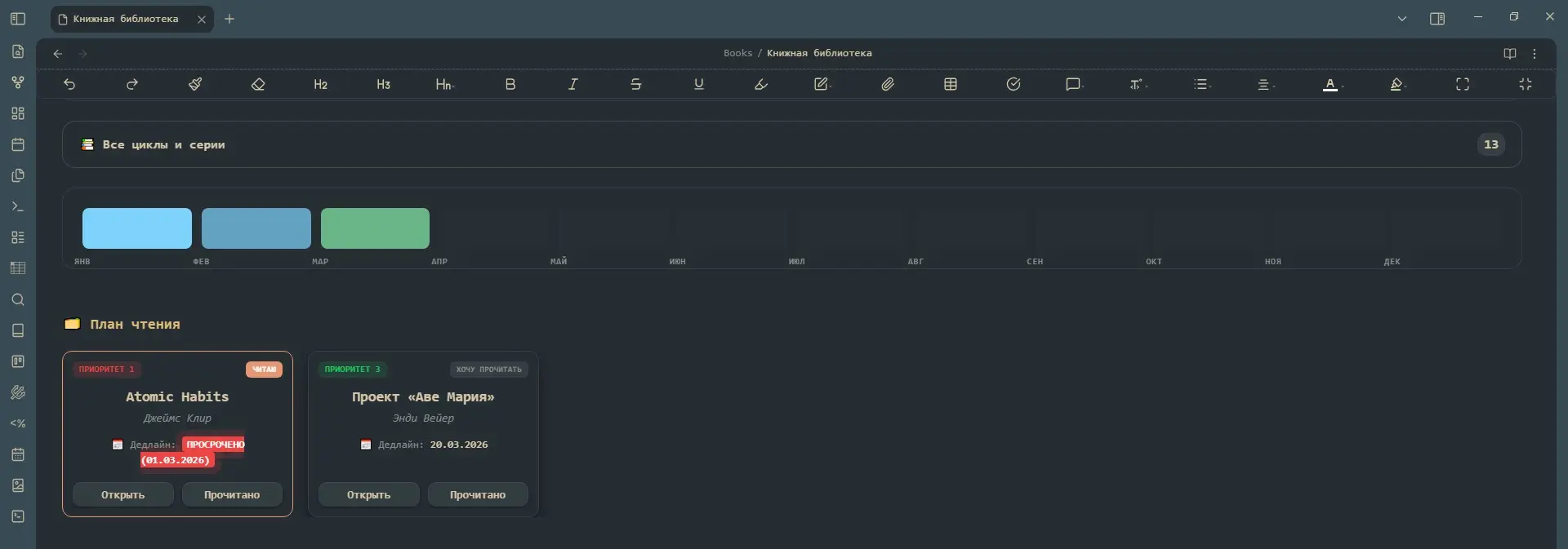 Архитектура чтения: «цифровой экзоскелет» в Obsidian | Сетка — социальная сеть от hh.ru