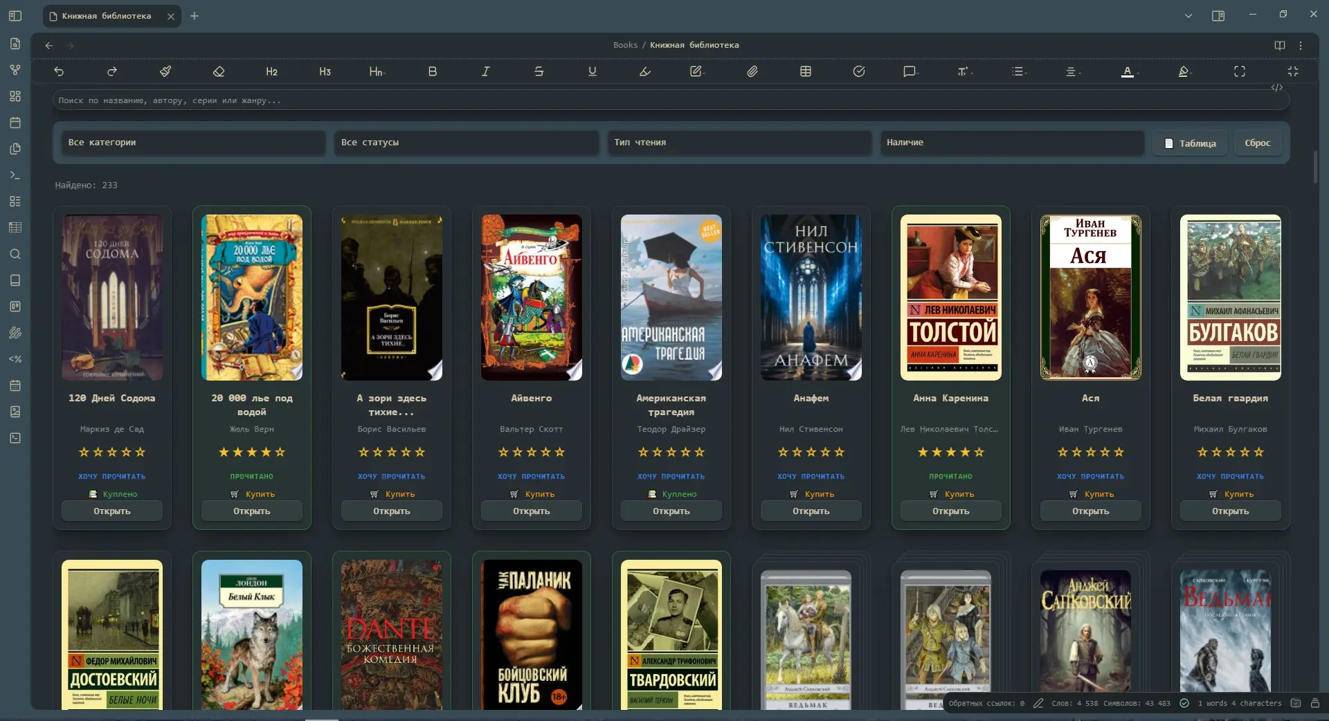 Архитектура чтения: «цифровой экзоскелет» в Obsidian | Сетка — социальная сеть от hh.ru
