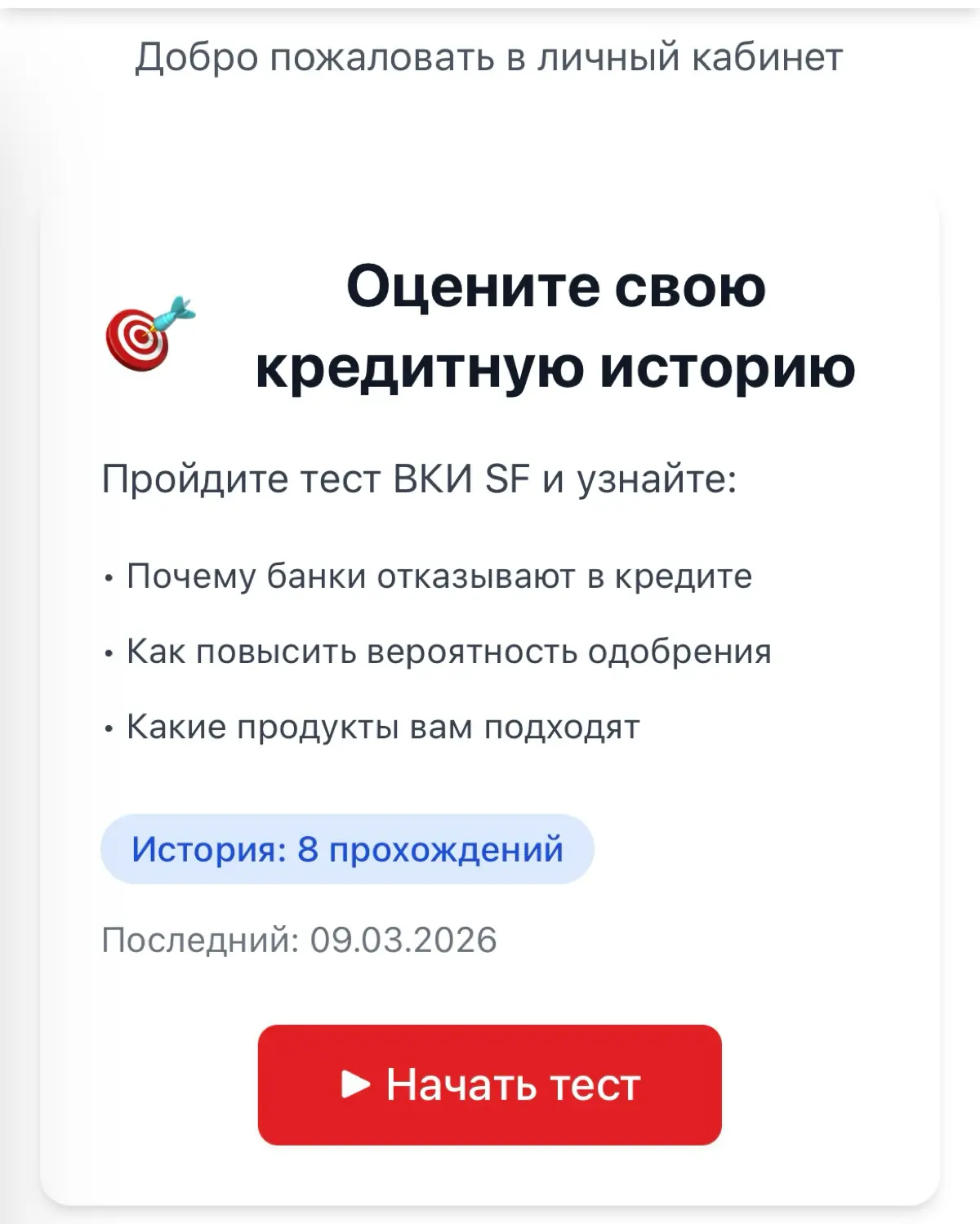 Кредиты… | Сетка — социальная сеть от hh.ru