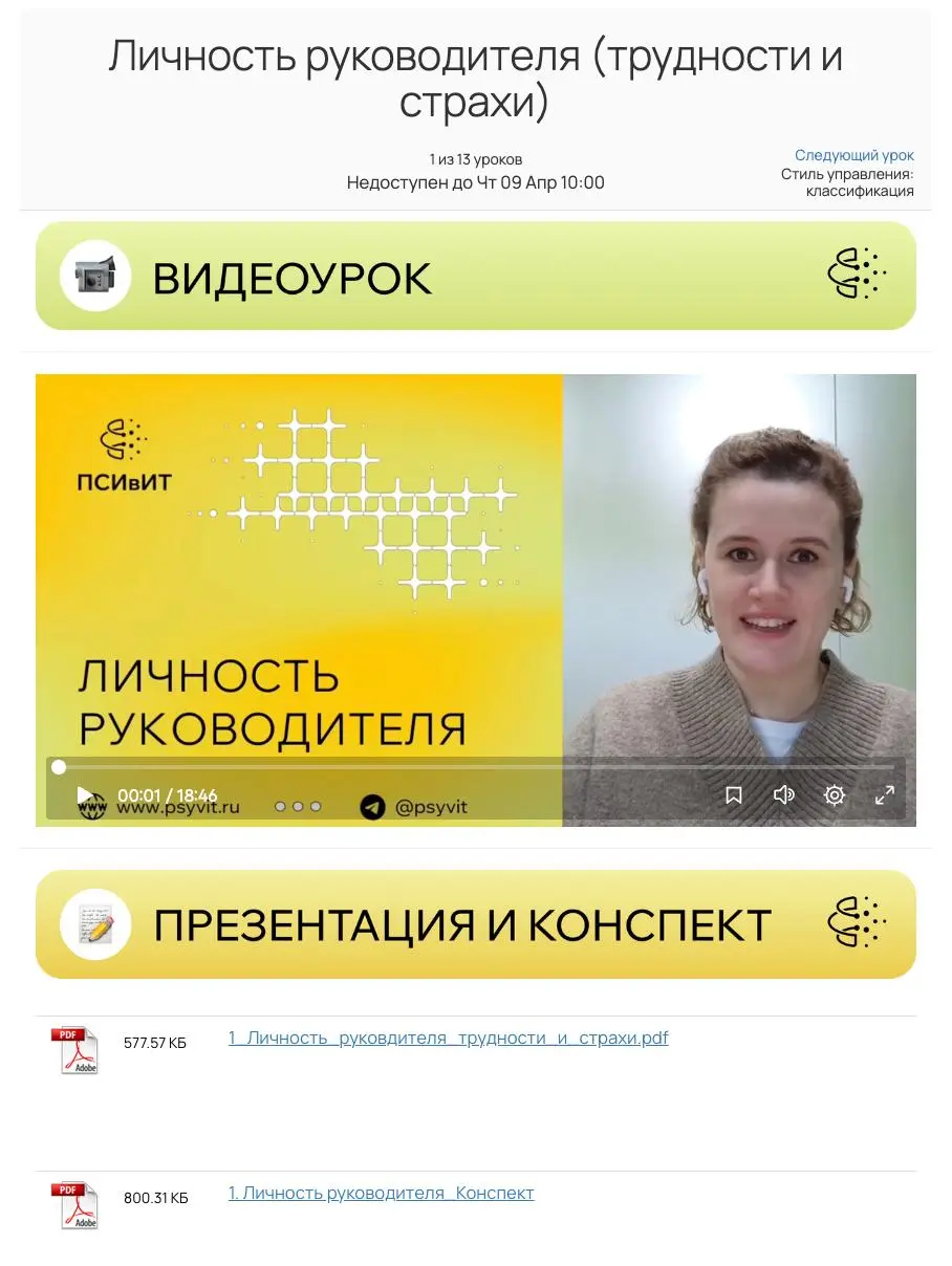 Пока тут выходной в понедельник хочу вам показать, как красиво теперь выглядит платформа с нашим курсом | Сетка — социальная сеть от hh.ru