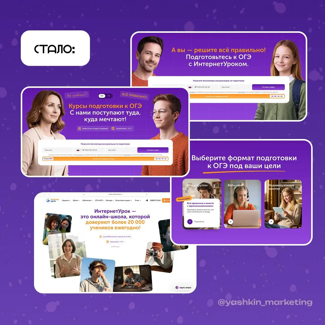 🤩 «Всё правильно!» — новая коммуникационная идея курсов подготовки к ОГЭ и ЕГЭ от ИнтернетУрока
Ещё в конце прошлого лета мы приняли решение, что хотим добавить в коммуникацию больше эмоций и смыслов | Сетка — социальная сеть от hh.ru
