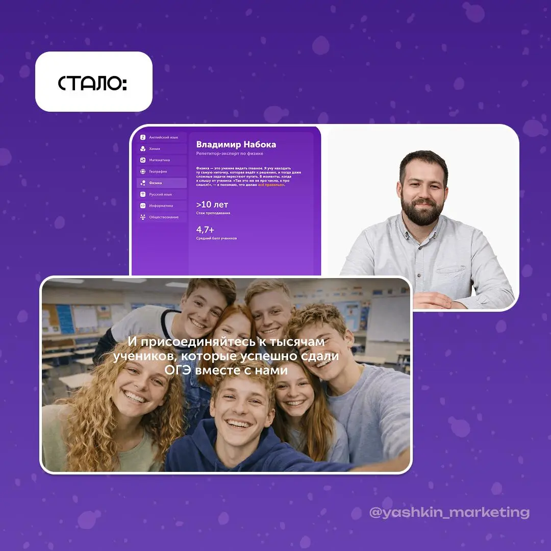 🤩 «Всё правильно!» — новая коммуникационная идея курсов подготовки к ОГЭ и ЕГЭ от ИнтернетУрока
Ещё в конце прошлого лета мы приняли решение, что хотим добавить в коммуникацию больше эмоций и смыслов | Сетка — социальная сеть от hh.ru