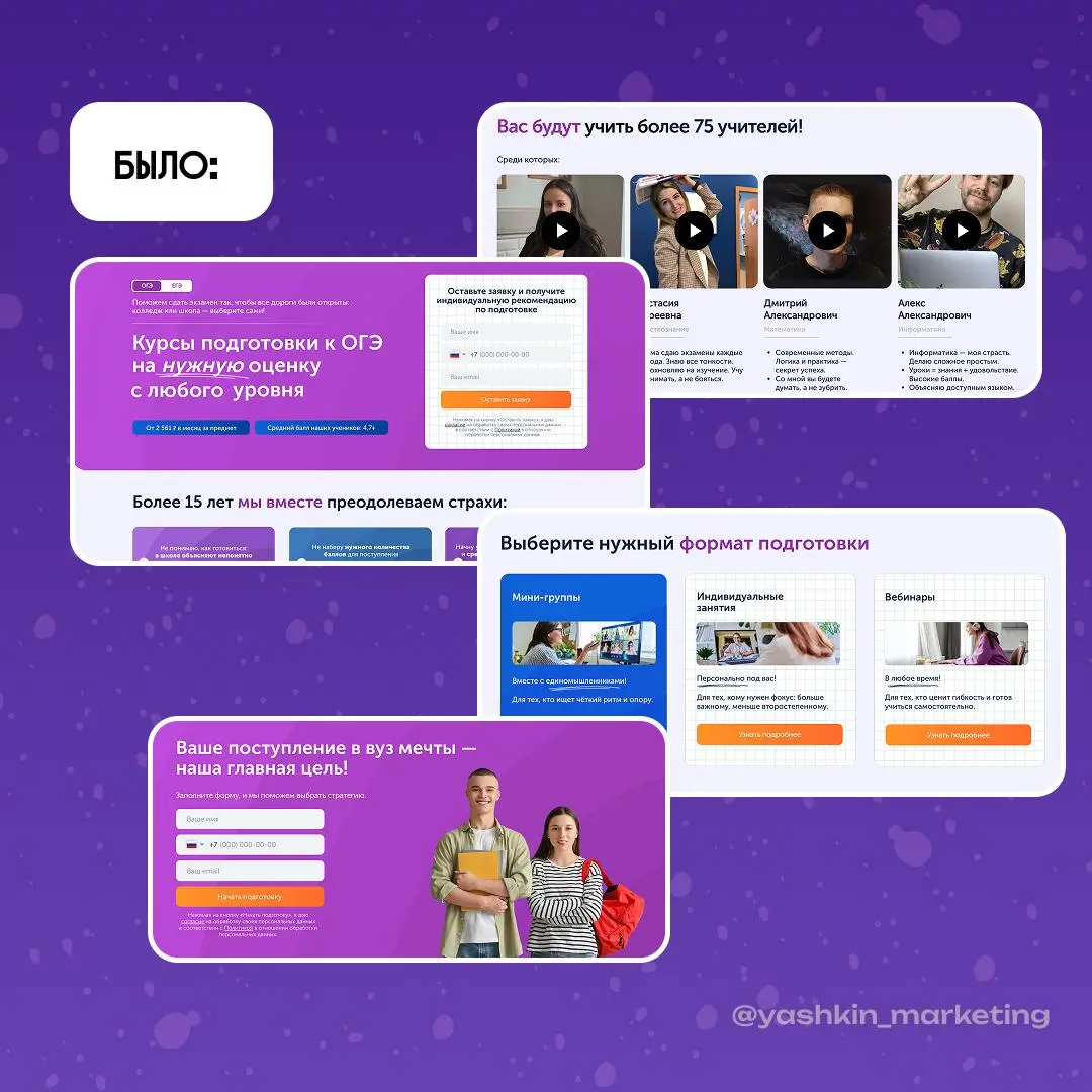 🤩 «Всё правильно!» — новая коммуникационная идея курсов подготовки к ОГЭ и ЕГЭ от ИнтернетУрока
Ещё в конце прошлого лета мы приняли решение, что хотим добавить в коммуникацию больше эмоций и смыслов | Сетка — социальная сеть от hh.ru