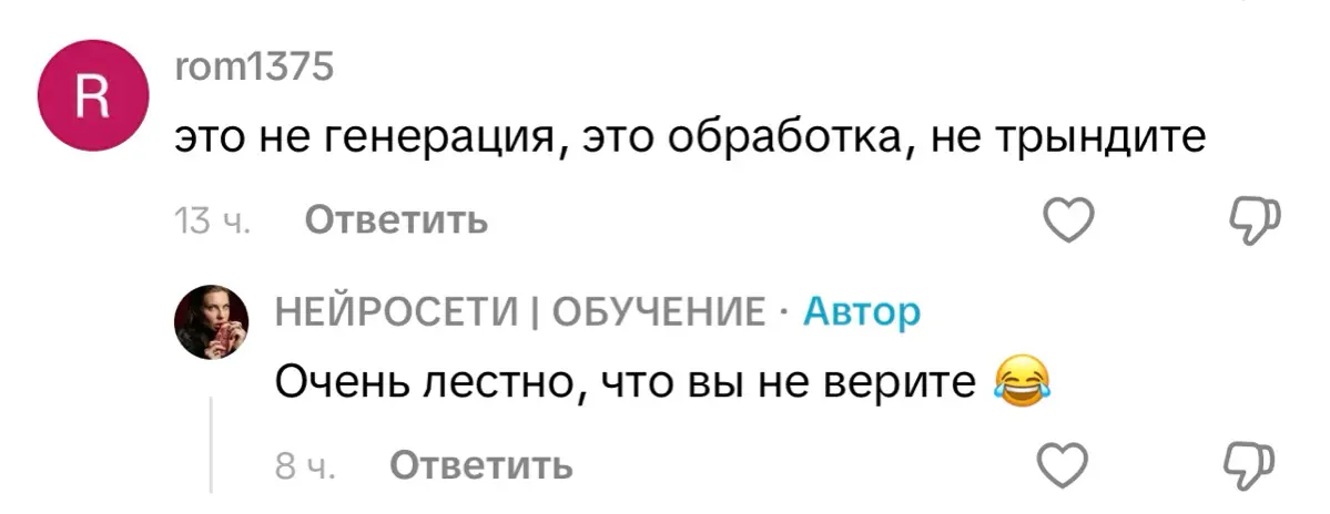 AI-модель и неверующие | Сетка — социальная сеть от hh.ru