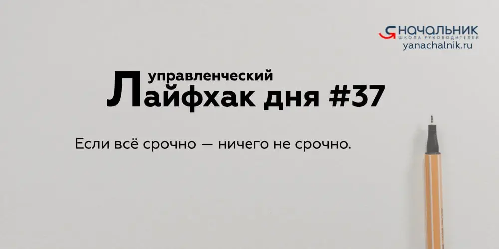Управленческие лайфхаки каждый день
👌 Я Начальник. Журнал руководителя
В этом посте были ссылки, но мы их удалили по правилам Сетки | Сетка — социальная сеть от hh.ru