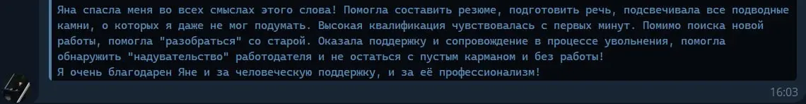 Важный разговор о поддержке в трудной ситуаци | Сетка — социальная сеть от hh.ru