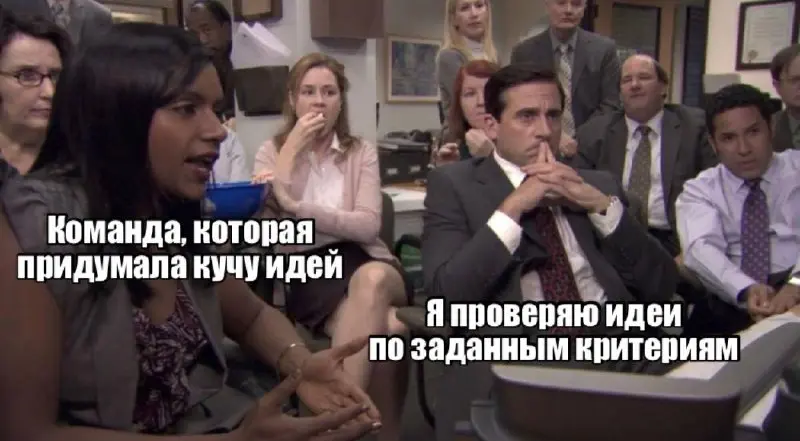 Критерии, которые отсекают 90% ненужного креатива
В прошлом посте из серии #неутонутьвкреативе писала про ошибки мозгового штурма | Сетка — социальная сеть от hh.ru