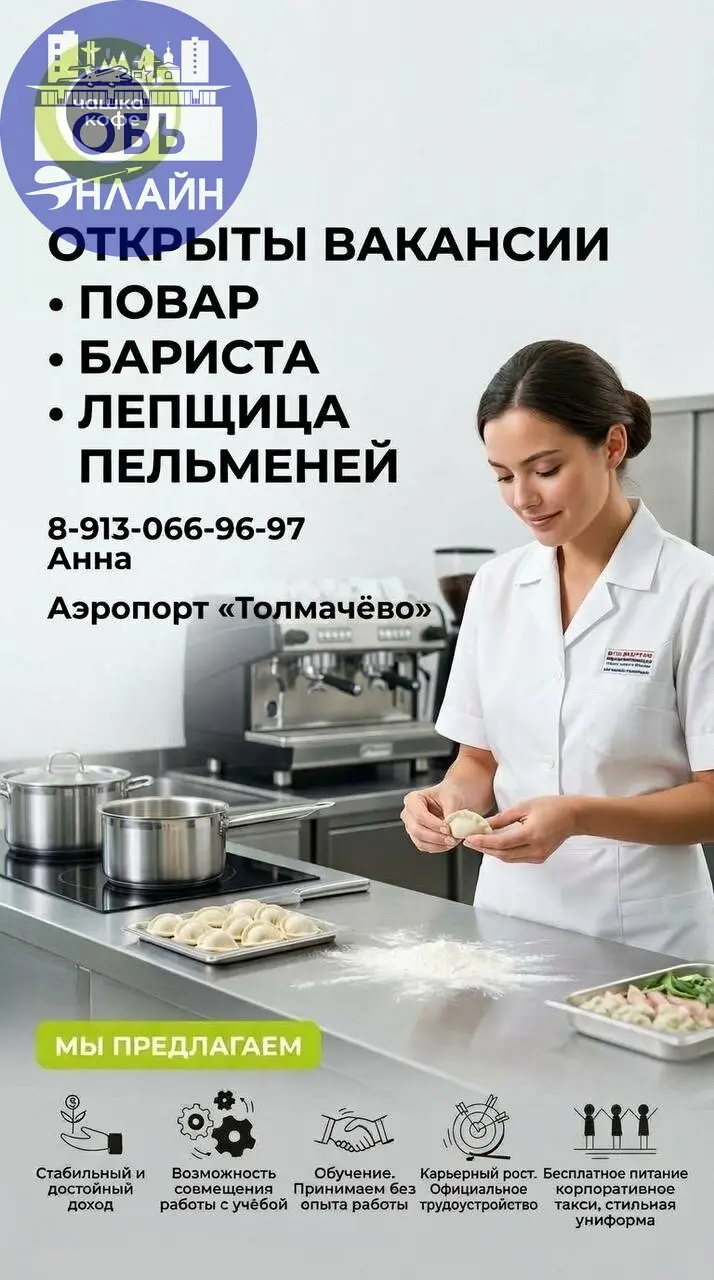 ↗ #Reklama@ob.gorod
vk.ru
Подробнее на https://vk.com/ob.gorod
#городобь #городобьонлайн #толмачево | Сетка — социальная сеть от hh.ru