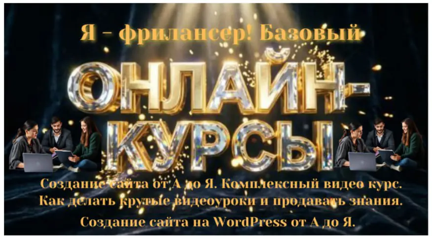 Как я ушёл из офиса и начала зарабатывать из дома 🔥 | Сетка — социальная сеть от hh.ru