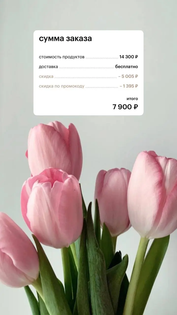 Заказала маме подарок за 7900₽
раньше я не могла позволить так радовать своих близких,спасибо проекту❤️ | Сетка — социальная сеть от hh.ru