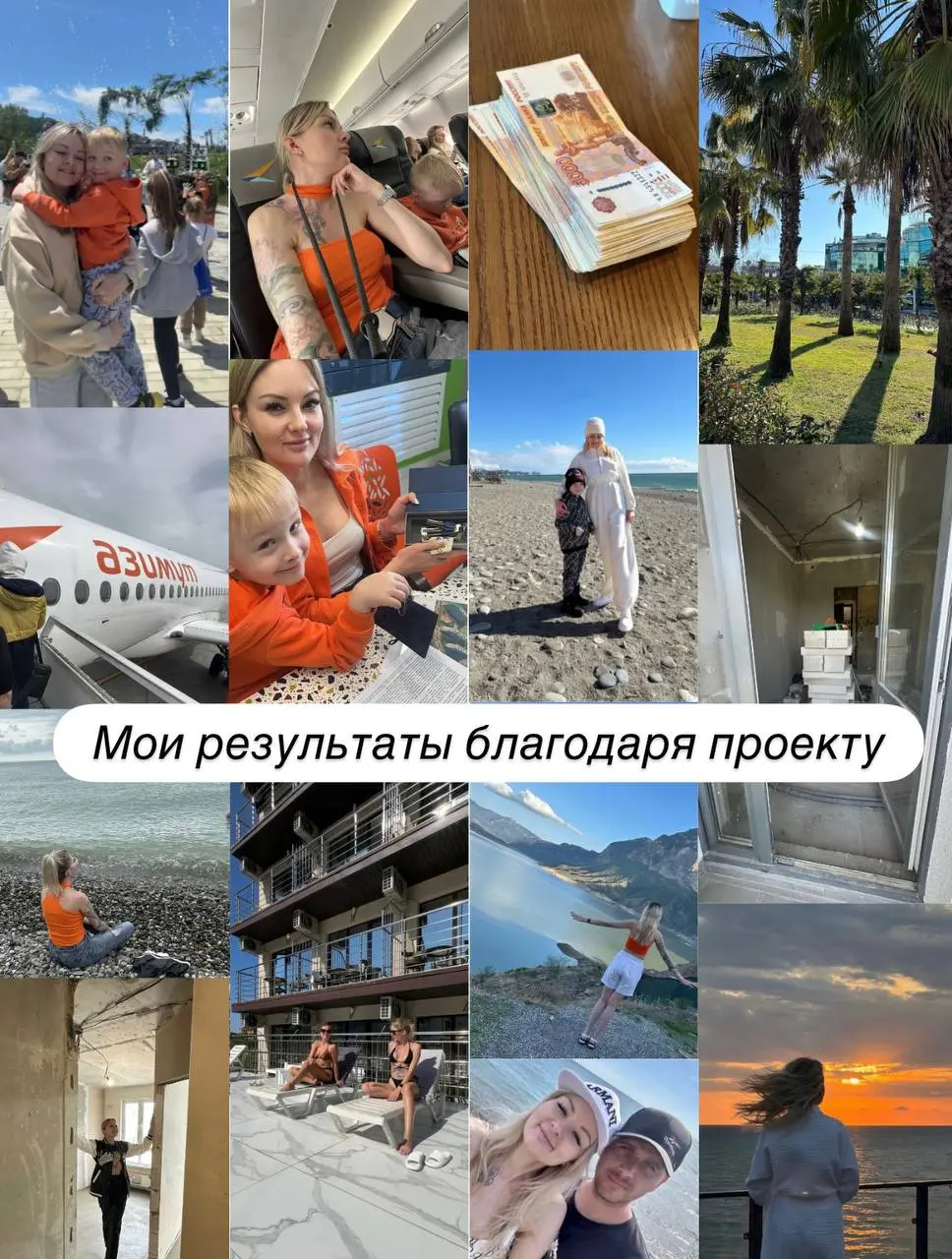 Круто осознавать, что сегодня у меня есть то, о чём многие могут только мечтать | Сетка — социальная сеть от hh.ru