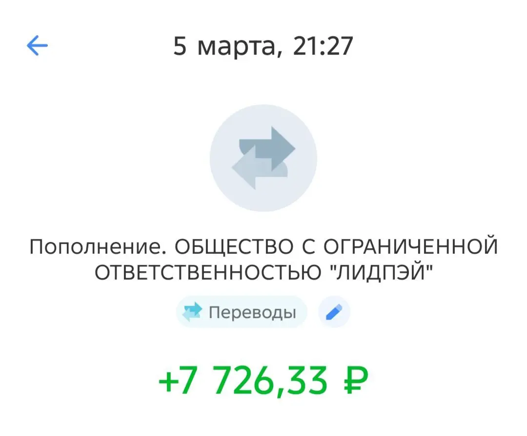 +7 726,33₽ За вчера как куратор проекта. | Сетка — социальная сеть от hh.ru